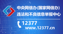 在线赌场排名互联网违法和不良信息举报指南