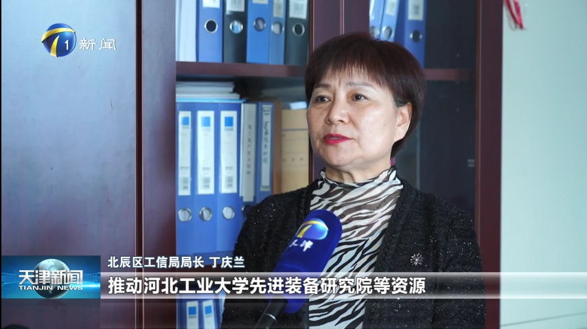 区工信局局长丁庆兰：打造高能级产学研用创新平台